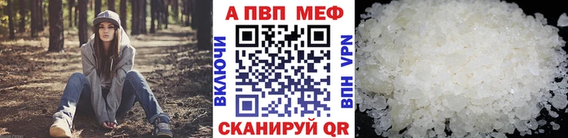 Alpha PVP мука Чегем