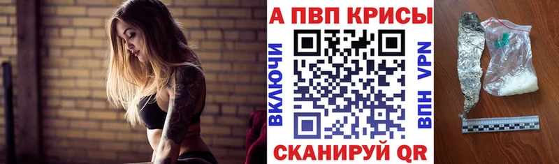 A-PVP Соль  Чегем 
