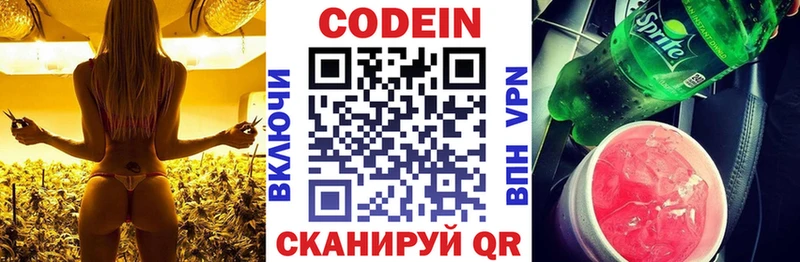 Кодеиновый сироп Lean Purple Drank  Чегем 
