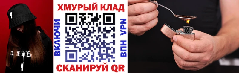 ГЕРОИН хмурый Чегем