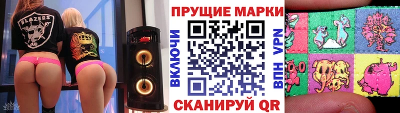 Наркотические марки 1,8мг  Чегем 